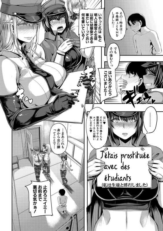 [Yutakame] Onee-chan Boot Camp ni Youkoso! [Digital]_066