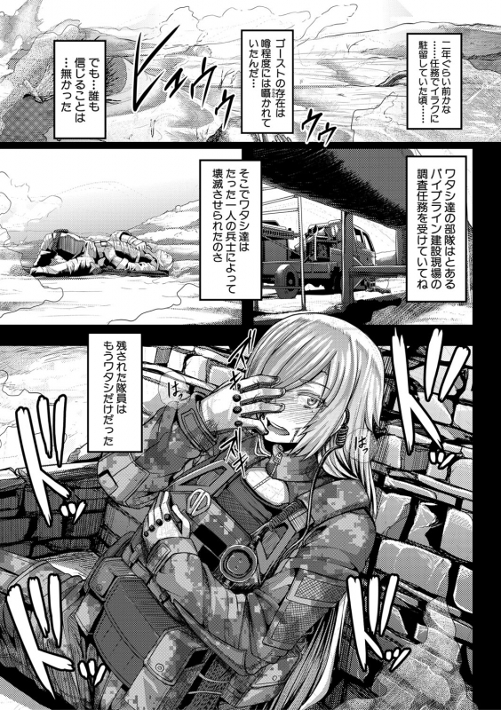 [Yutakame] Onee-chan Boot Camp ni Youkoso! [Digital]_085