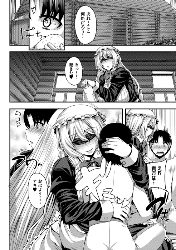 [Yutakame] Onee-chan Boot Camp ni Youkoso! [Digital]_088