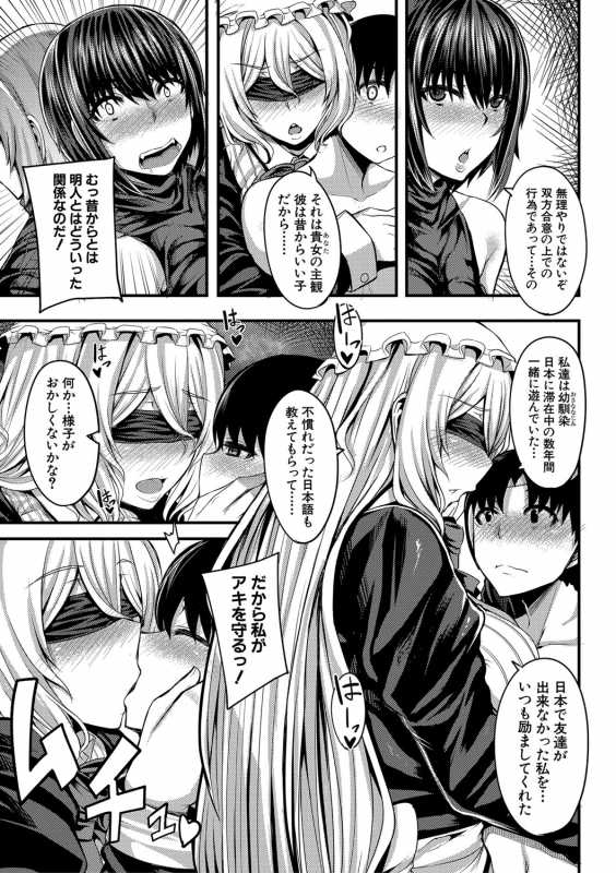 [Yutakame] Onee-chan Boot Camp ni Youkoso! [Digital]_091