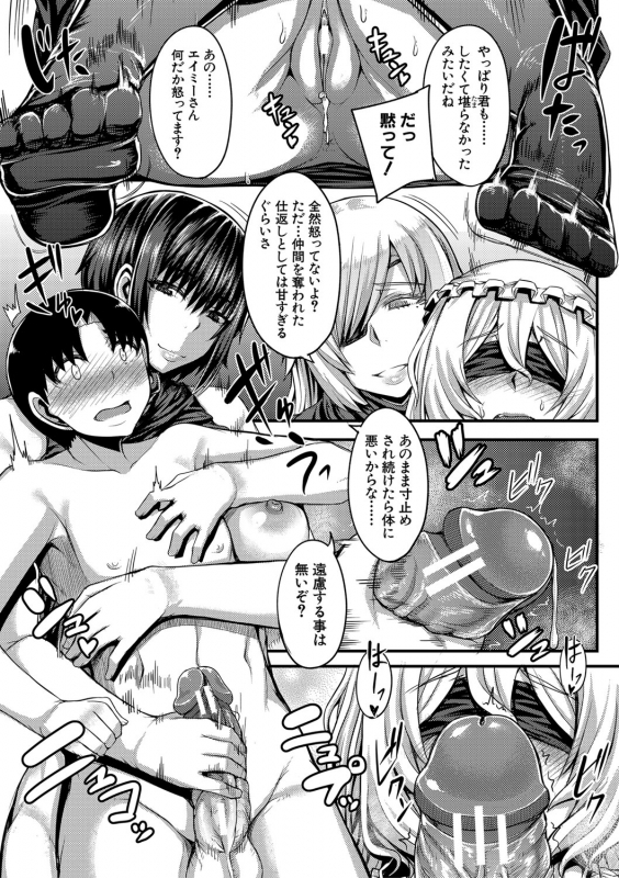 [Yutakame] Onee-chan Boot Camp ni Youkoso! [Digital]_101