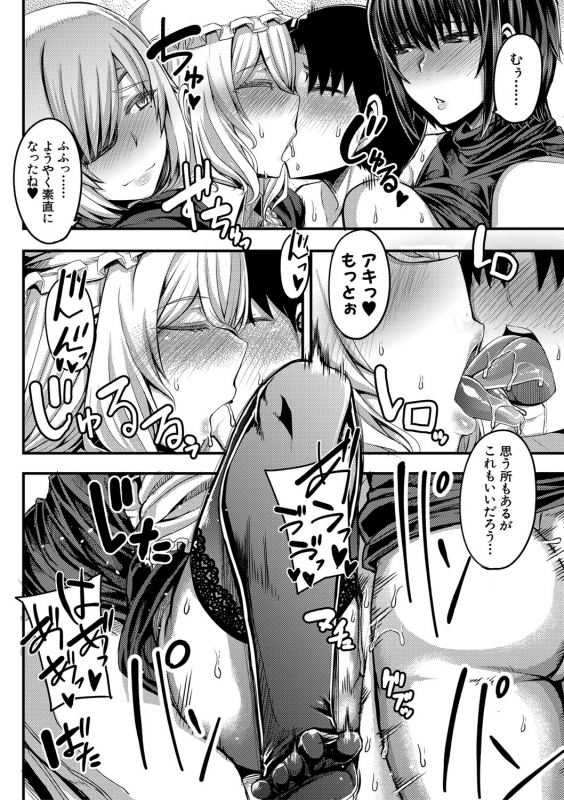 [Yutakame] Onee-chan Boot Camp ni Youkoso! [Digital]_112