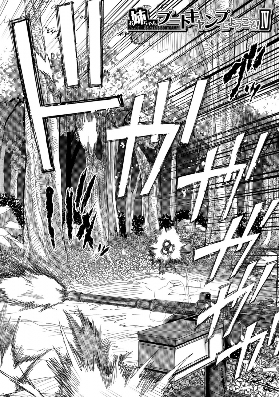 [Yutakame] Onee-chan Boot Camp ni Youkoso! [Digital]_128