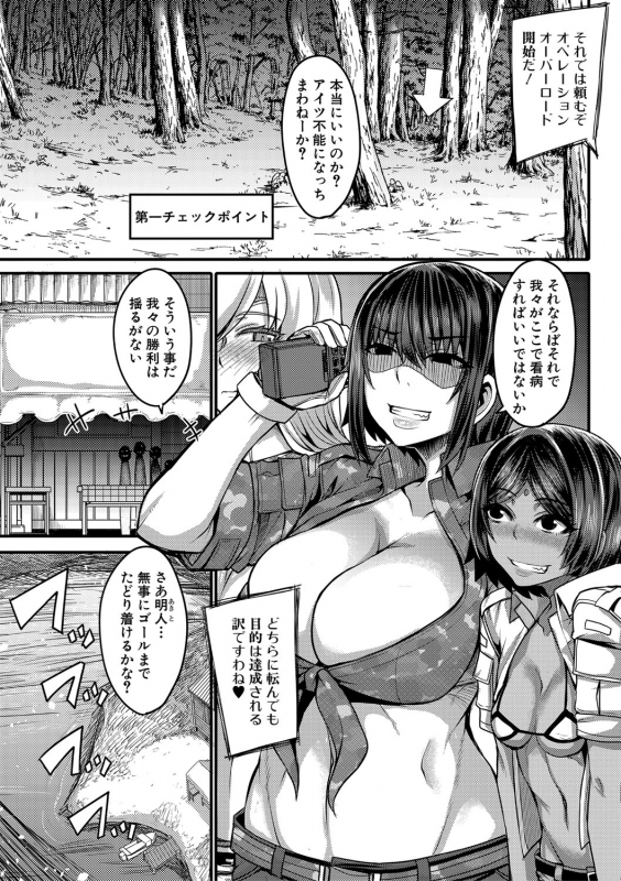 [Yutakame] Onee-chan Boot Camp ni Youkoso! [Digital]_131