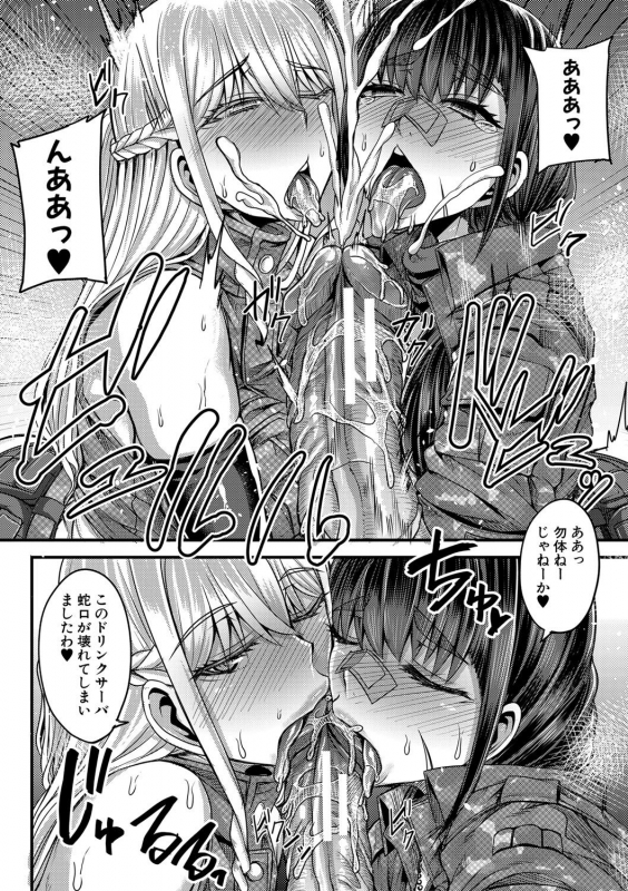 [Yutakame] Onee-chan Boot Camp ni Youkoso! [Digital]_138