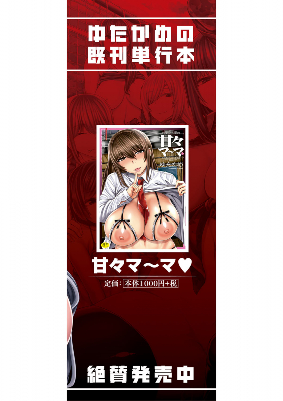 [Yutakame] Onee-chan Boot Camp ni Youkoso! [Digital]_211