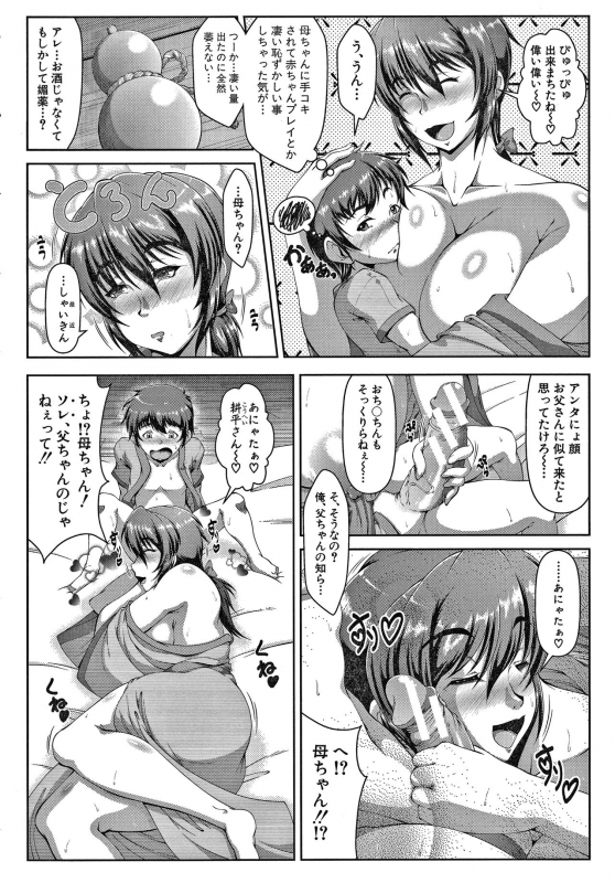 [Zero Tanuki] Amaenbo ~Uchi no Mama, Pheremone ga Peak de Hanshokuki~_016