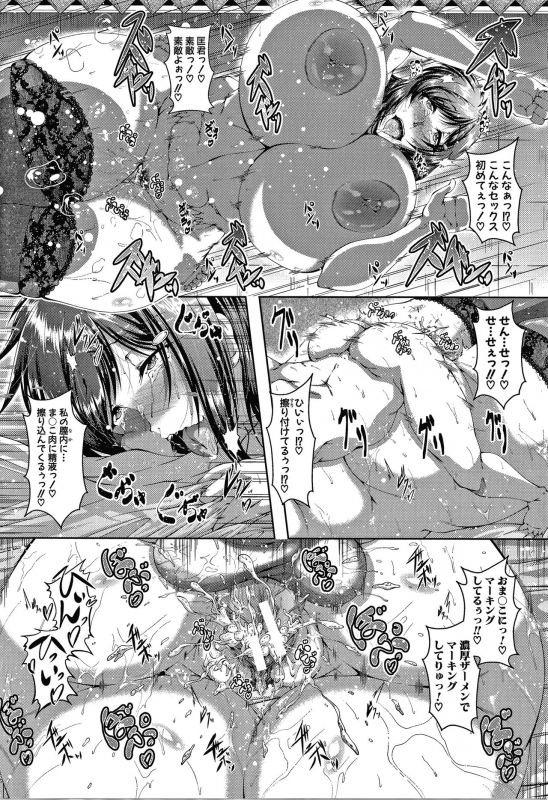 [Zero Tanuki] Amaenbo ~Uchi no Mama, Pheremone ga Peak de Hanshokuki~_126