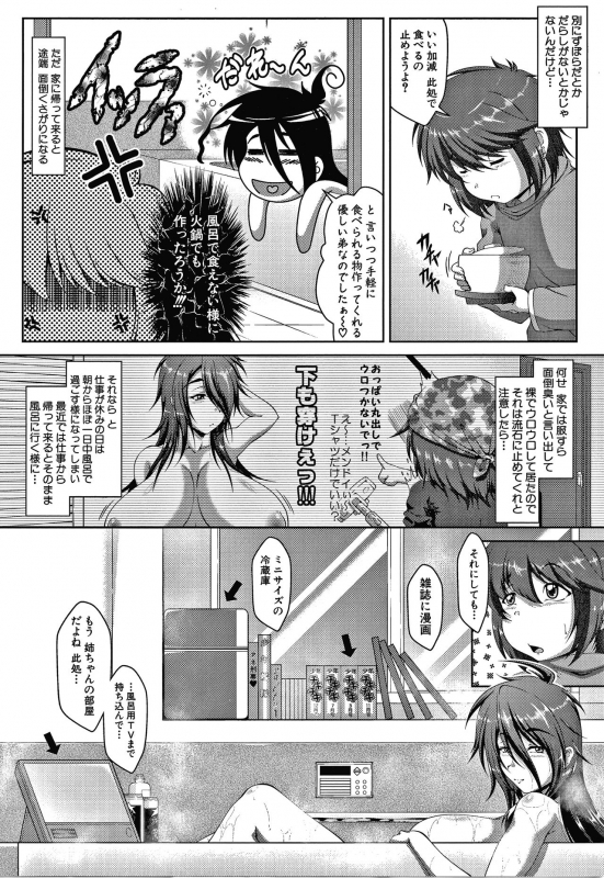 [Zero Tanuki] Amaenbo ~Uchi no Mama, Pheremone ga Peak de Hanshokuki~_138