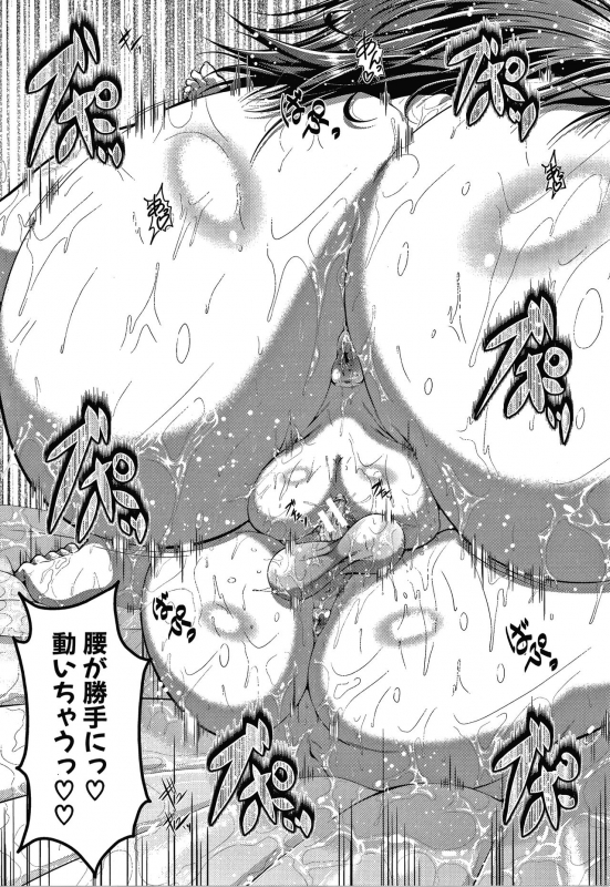 [Zero Tanuki] Amaenbo ~Uchi no Mama, Pheremone ga Peak de Hanshokuki~_163