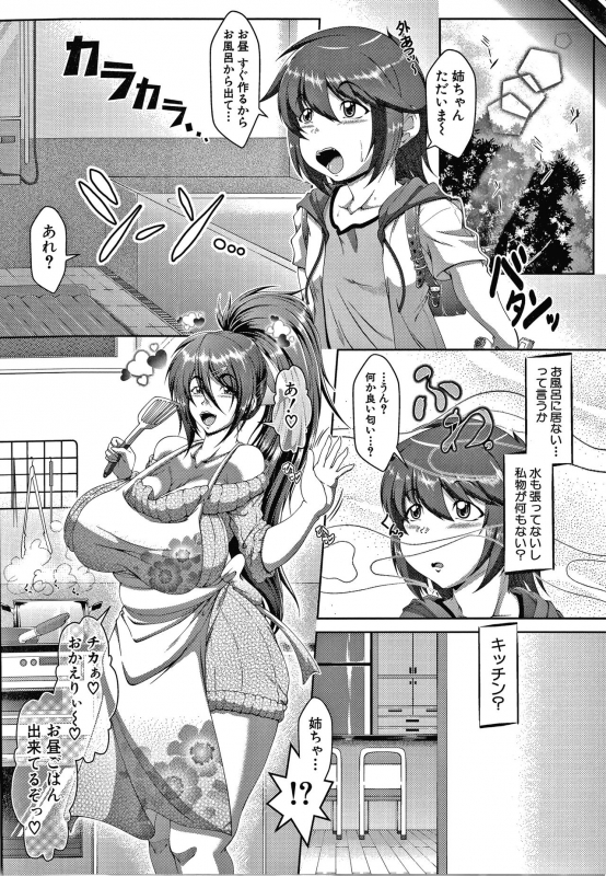 [Zero Tanuki] Amaenbo ~Uchi no Mama, Pheremone ga Peak de Hanshokuki~_168