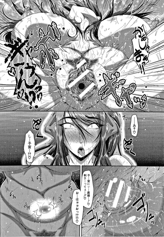 [Zero Tanuki] Amaenbo ~Uchi no Mama, Pheremone ga Peak de Hanshokuki~_194