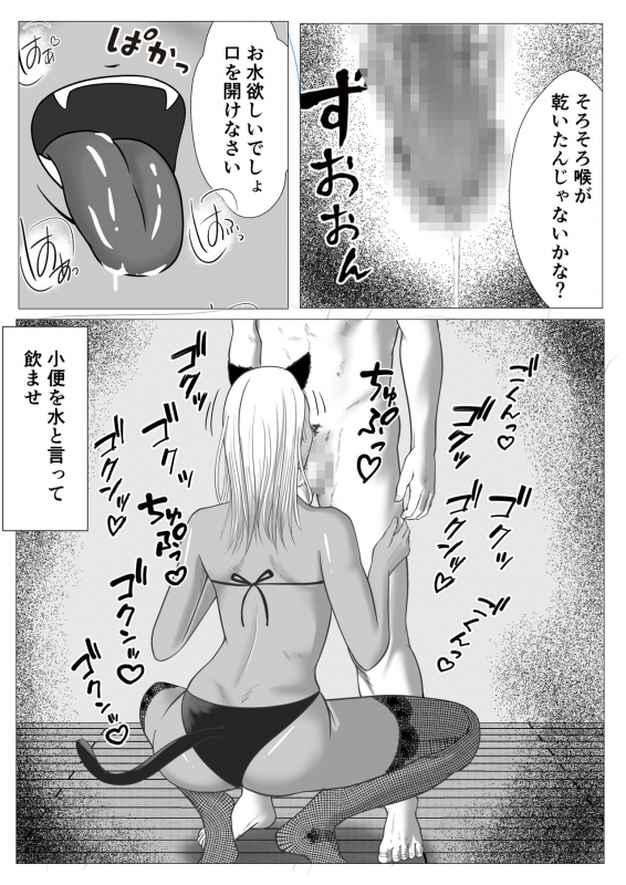 [coela network] Ore no hatsukoi imōto gyaru wa oji ni sai ● Ryōhō de H sa re teru_24