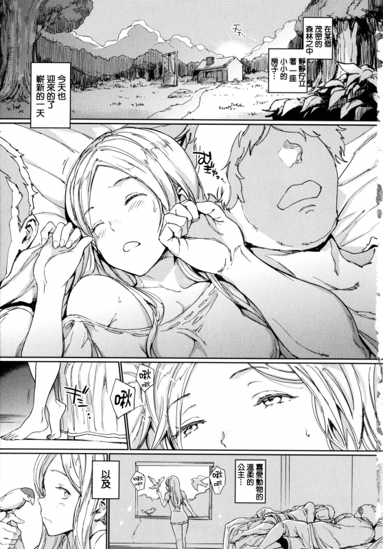 [mogg] Hadaka no Gakkou - Her daily naked life. [Chinese] [篆儀通文書坊漢化]_008