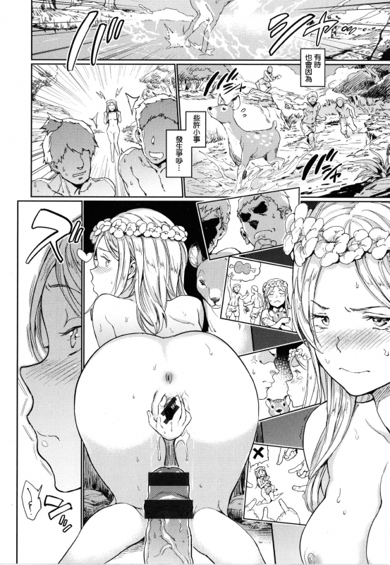 [mogg] Hadaka no Gakkou - Her daily naked life. [Chinese] [篆儀通文書坊漢化]_021