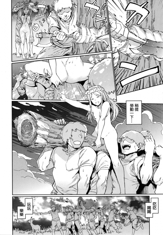 [mogg] Hadaka no Gakkou - Her daily naked life. [Chinese] [篆儀通文書坊漢化]_025