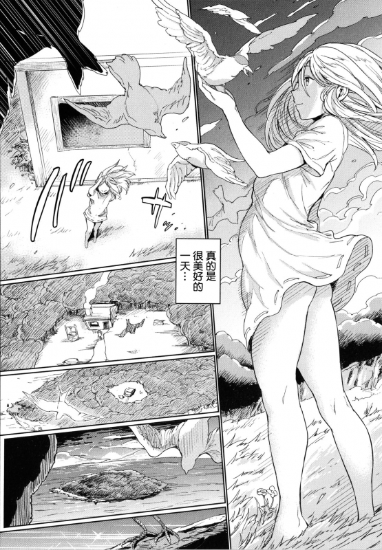 [mogg] Hadaka no Gakkou - Her daily naked life. [Chinese] [篆儀通文書坊漢化]_026