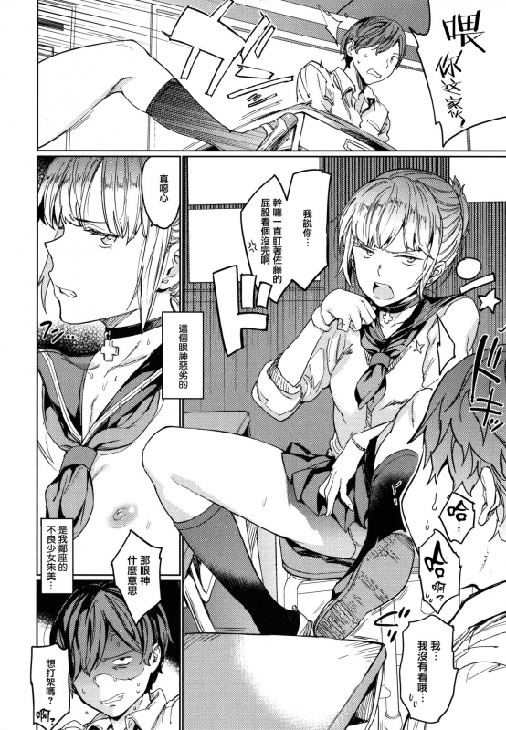 [mogg] Hadaka no Gakkou - Her daily naked life. [Chinese] [篆儀通文書坊漢化]_035