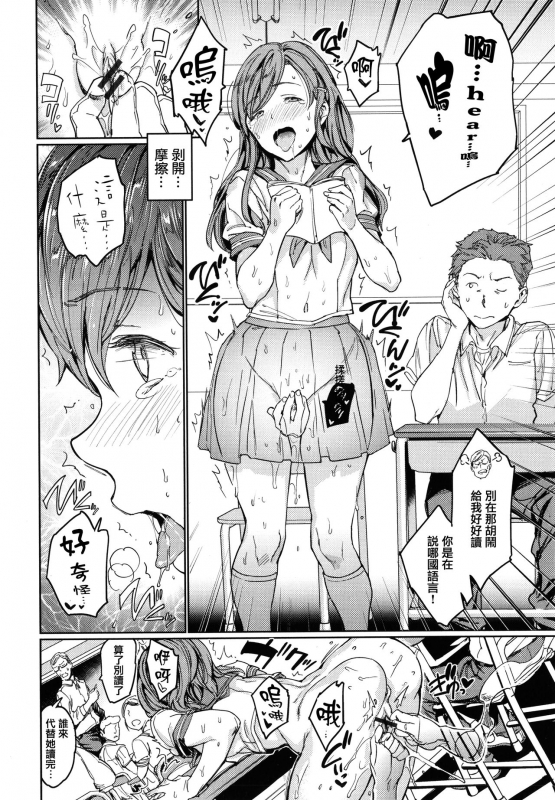 [mogg] Hadaka no Gakkou - Her daily naked life. [Chinese] [篆儀通文書坊漢化]_043