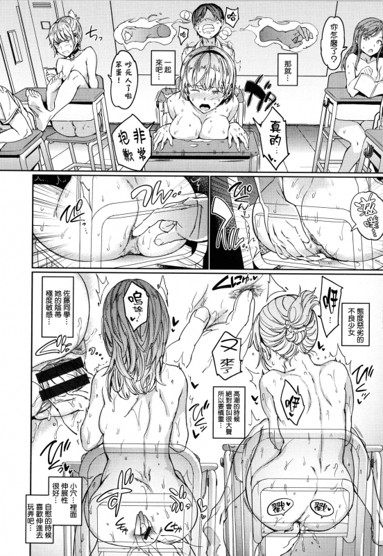 [mogg] Hadaka no Gakkou - Her daily naked life. [Chinese] [篆儀通文書坊漢化]_049