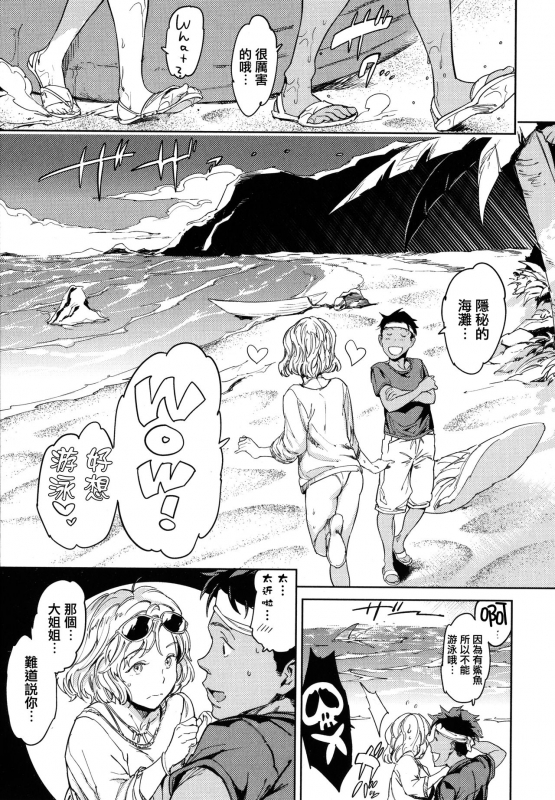 [mogg] Hadaka no Gakkou - Her daily naked life. [Chinese] [篆儀通文書坊漢化]_058