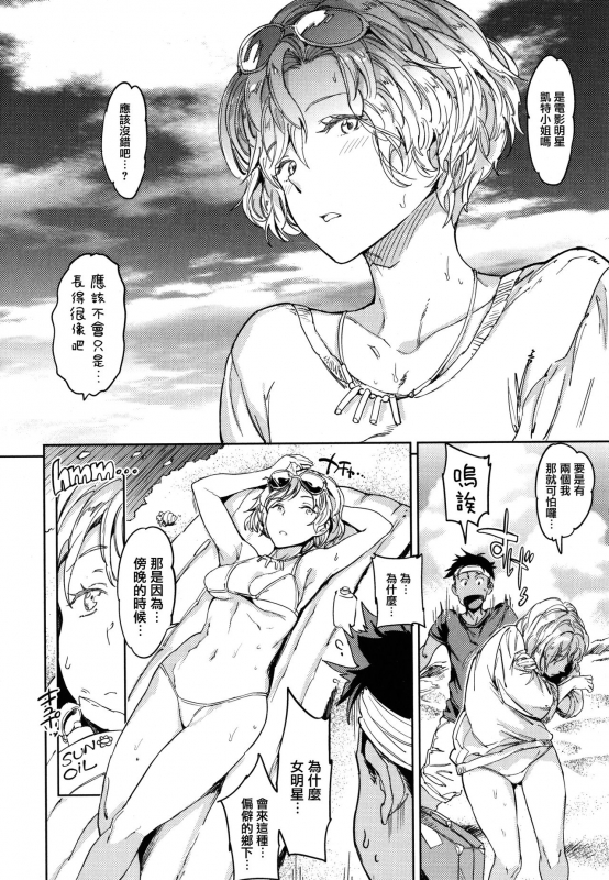 [mogg] Hadaka no Gakkou - Her daily naked life. [Chinese] [篆儀通文書坊漢化]_059