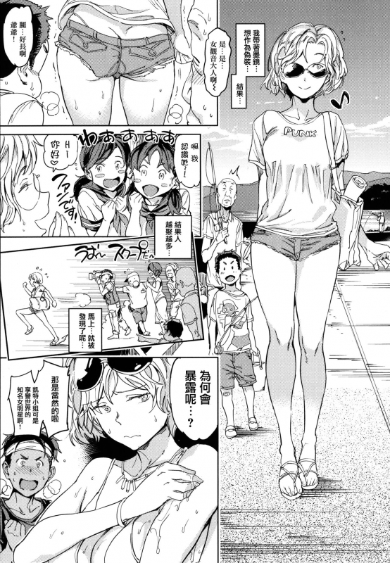 [mogg] Hadaka no Gakkou - Her daily naked life. [Chinese] [篆儀通文書坊漢化]_060