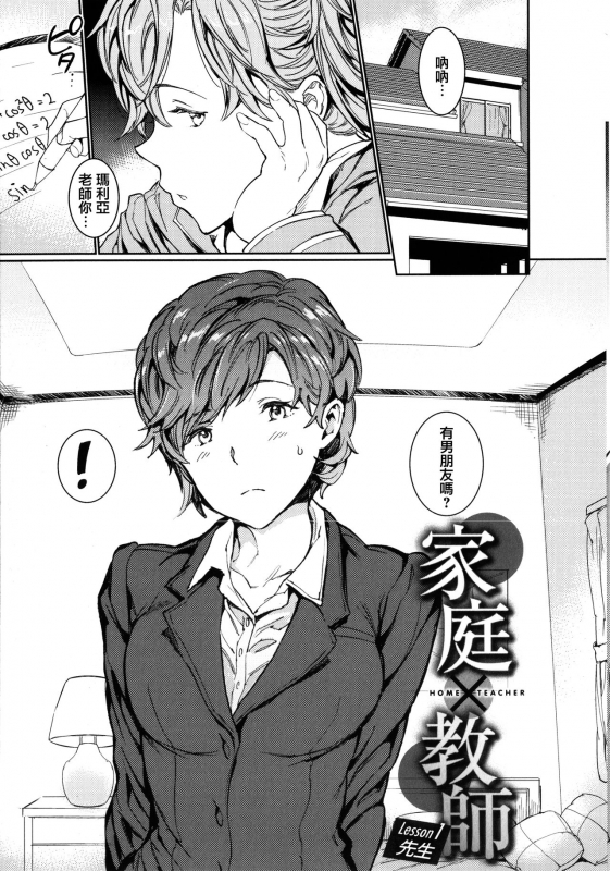 [mogg] Hadaka no Gakkou - Her daily naked life. [Chinese] [篆儀通文書坊漢化]_076