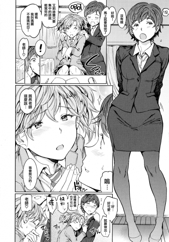 [mogg] Hadaka no Gakkou - Her daily naked life. [Chinese] [篆儀通文書坊漢化]_077