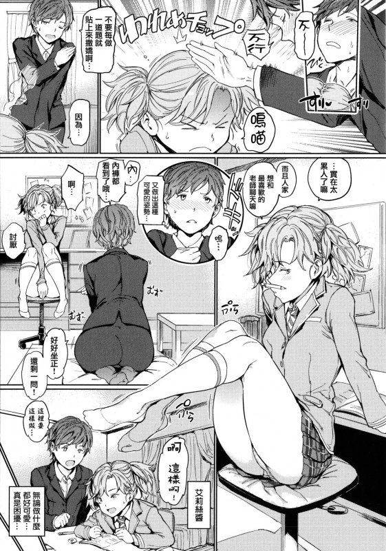 [mogg] Hadaka no Gakkou - Her daily naked life. [Chinese] [篆儀通文書坊漢化]_078