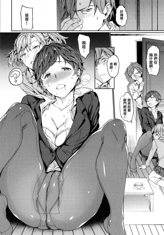 [mogg] Hadaka no Gakkou - Her daily naked life. [Chinese] [篆儀通文書坊漢化]_083