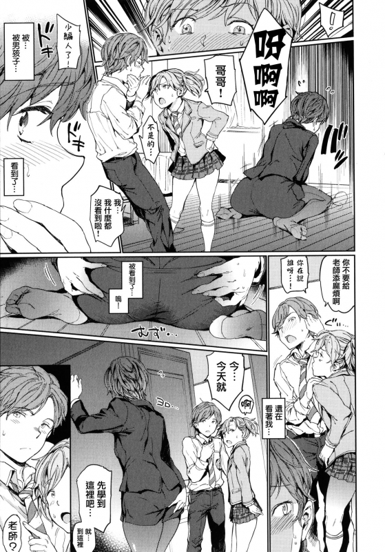 [mogg] Hadaka no Gakkou - Her daily naked life. [Chinese] [篆儀通文書坊漢化]_084