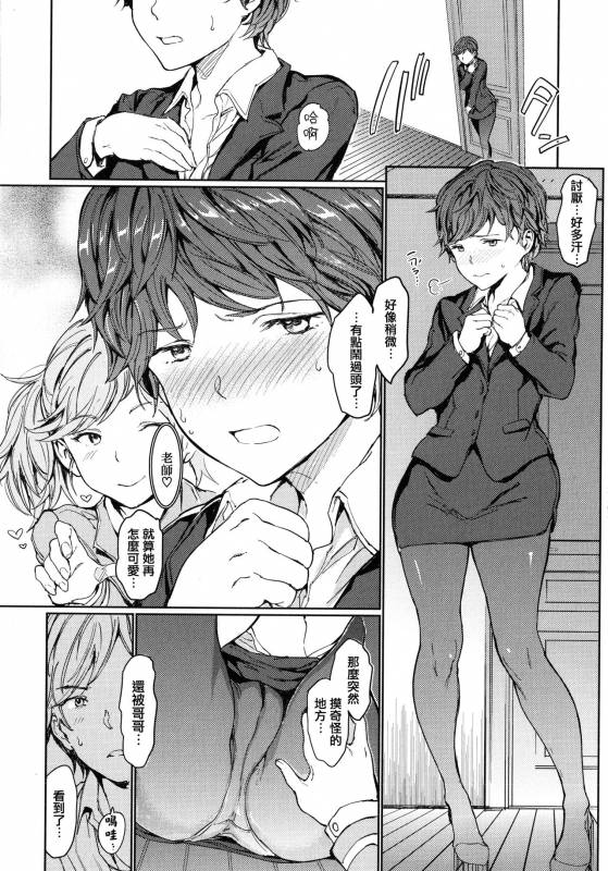 [mogg] Hadaka no Gakkou - Her daily naked life. [Chinese] [篆儀通文書坊漢化]_085