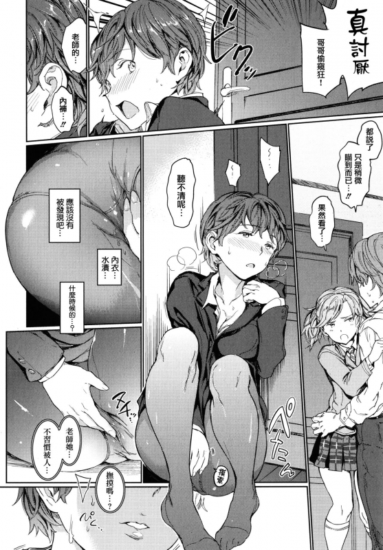 [mogg] Hadaka no Gakkou - Her daily naked life. [Chinese] [篆儀通文書坊漢化]_087