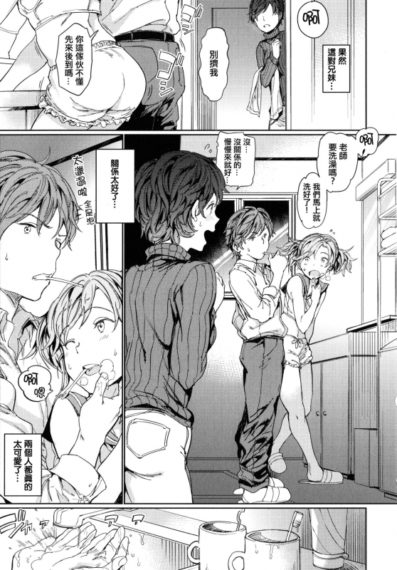 [mogg] Hadaka no Gakkou - Her daily naked life. [Chinese] [篆儀通文書坊漢化]_098