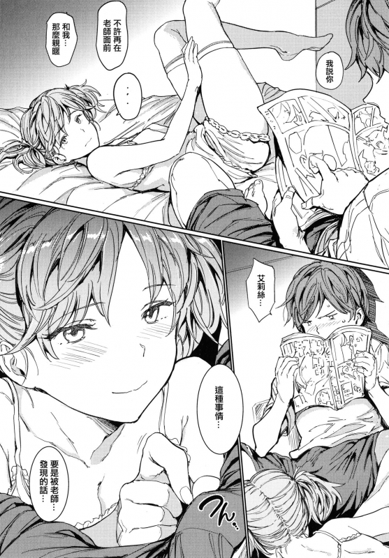 [mogg] Hadaka no Gakkou - Her daily naked life. [Chinese] [篆儀通文書坊漢化]_101