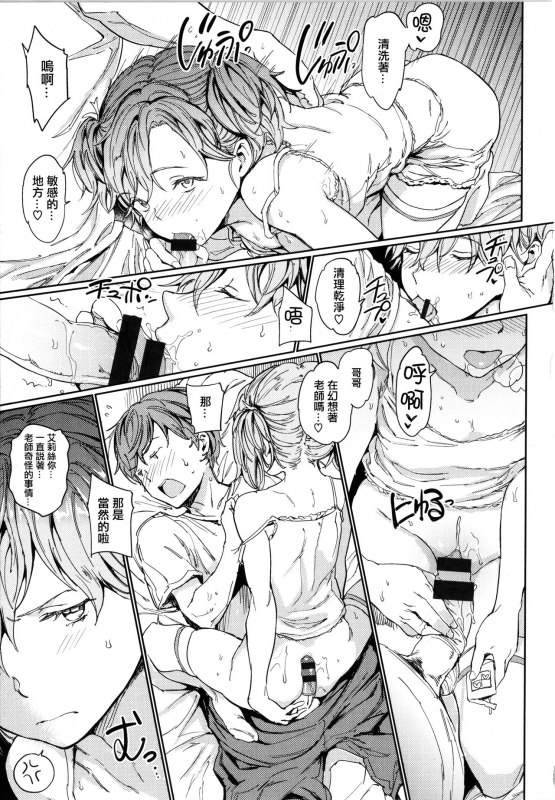 [mogg] Hadaka no Gakkou - Her daily naked life. [Chinese] [篆儀通文書坊漢化]_104