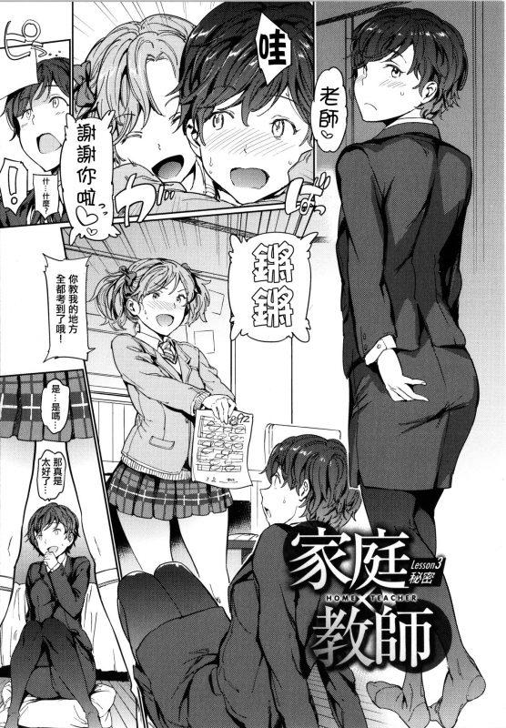 [mogg] Hadaka no Gakkou - Her daily naked life. [Chinese] [篆儀通文書坊漢化]_116