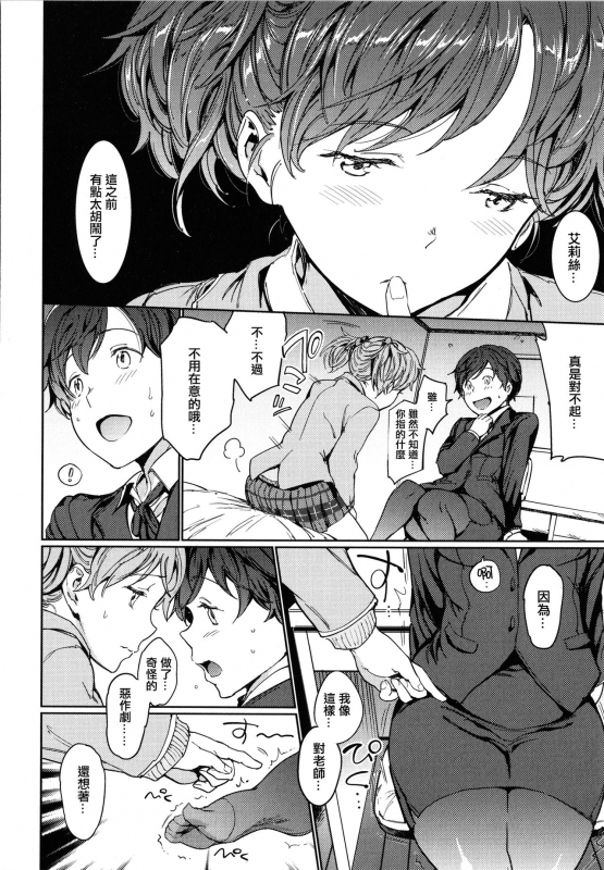 [mogg] Hadaka no Gakkou - Her daily naked life. [Chinese] [篆儀通文書坊漢化]_117