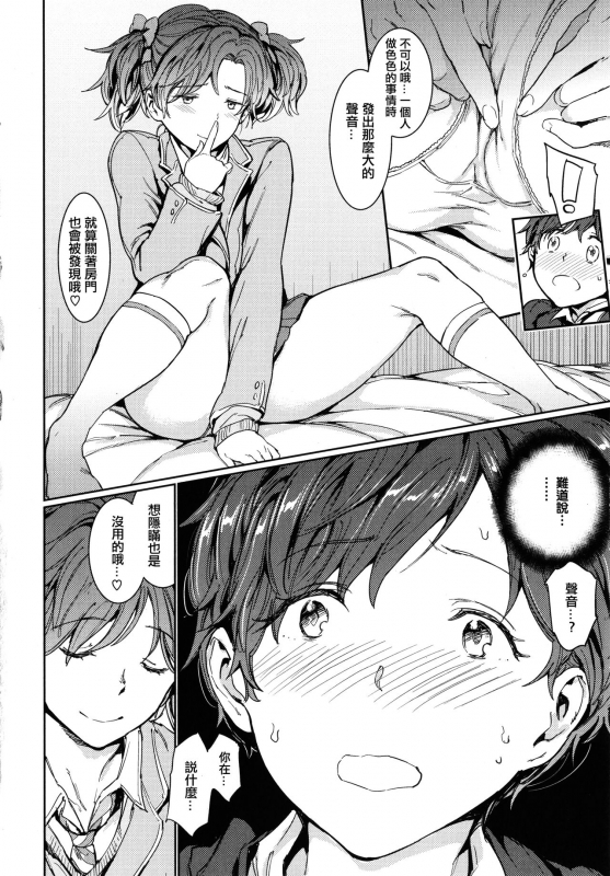 [mogg] Hadaka no Gakkou - Her daily naked life. [Chinese] [篆儀通文書坊漢化]_119