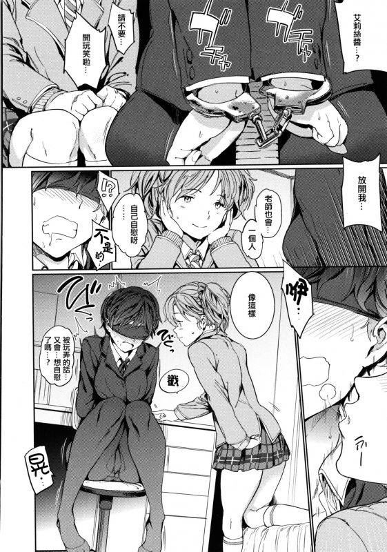 [mogg] Hadaka no Gakkou - Her daily naked life. [Chinese] [篆儀通文書坊漢化]_121