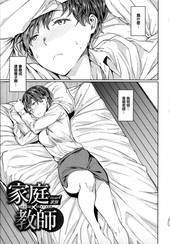 [mogg] Hadaka no Gakkou - Her daily naked life. [Chinese] [篆儀通文書坊漢化]_136