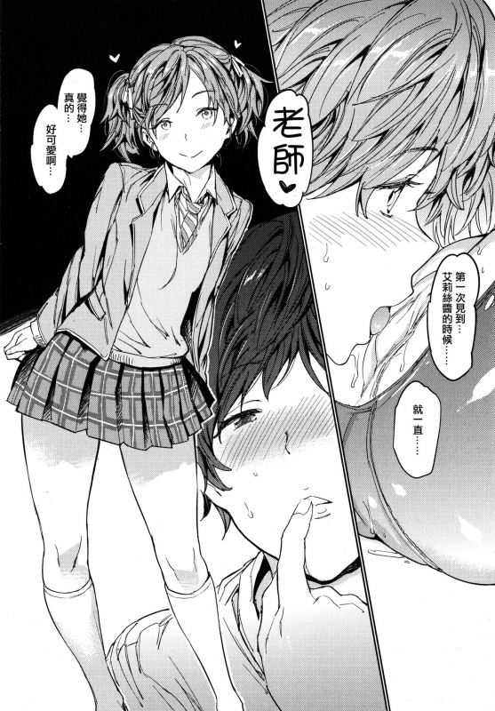 [mogg] Hadaka no Gakkou - Her daily naked life. [Chinese] [篆儀通文書坊漢化]_137