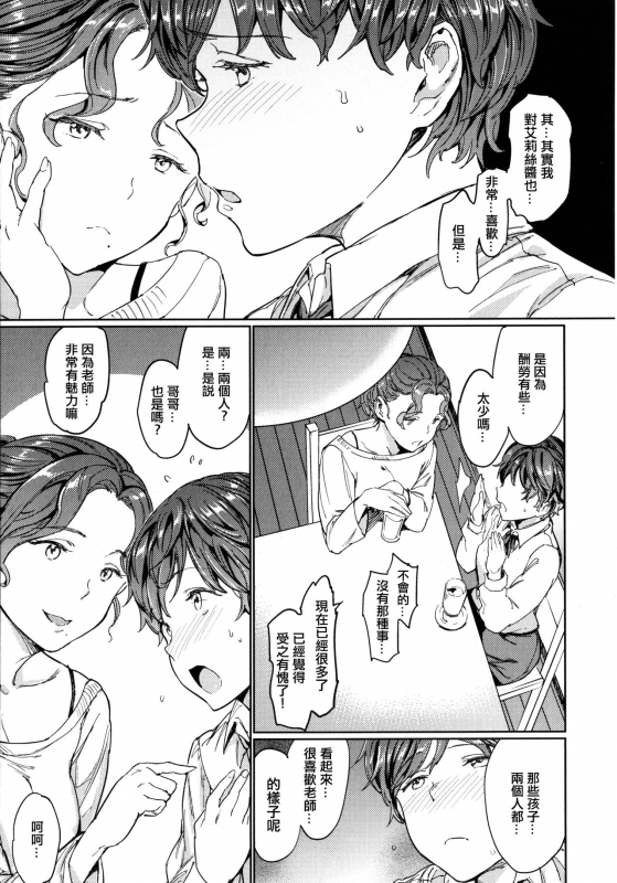 [mogg] Hadaka no Gakkou - Her daily naked life. [Chinese] [篆儀通文書坊漢化]_140