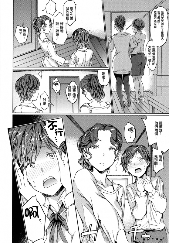 [mogg] Hadaka no Gakkou - Her daily naked life. [Chinese] [篆儀通文書坊漢化]_141