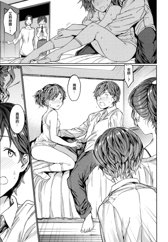 [mogg] Hadaka no Gakkou - Her daily naked life. [Chinese] [篆儀通文書坊漢化]_142