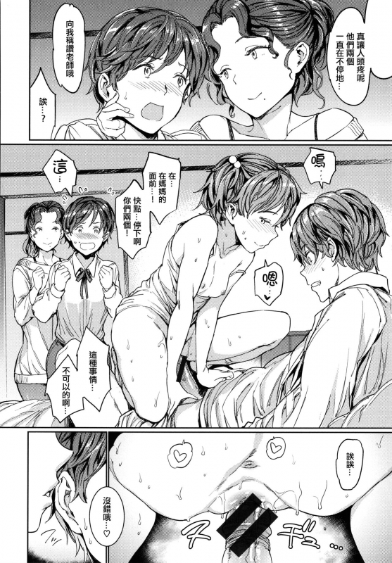 [mogg] Hadaka no Gakkou - Her daily naked life. [Chinese] [篆儀通文書坊漢化]_143