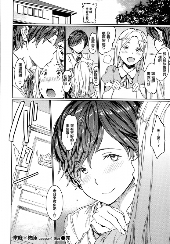 [mogg] Hadaka no Gakkou - Her daily naked life. [Chinese] [篆儀通文書坊漢化]_159