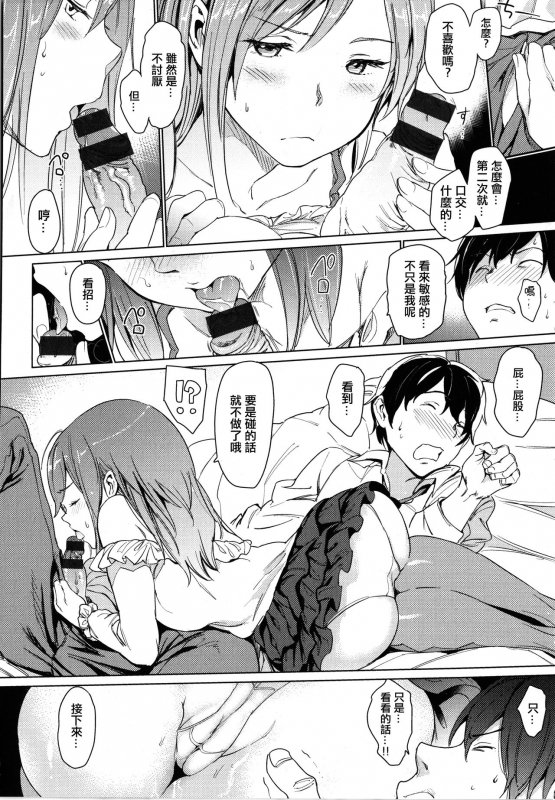 [mogg] Hadaka no Gakkou - Her daily naked life. [Chinese] [篆儀通文書坊漢化]_165