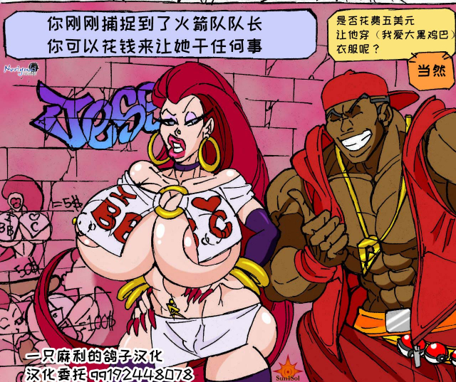 [sun1sol]火箭队口交妓女[一只麻利的鸽子汉化]_0